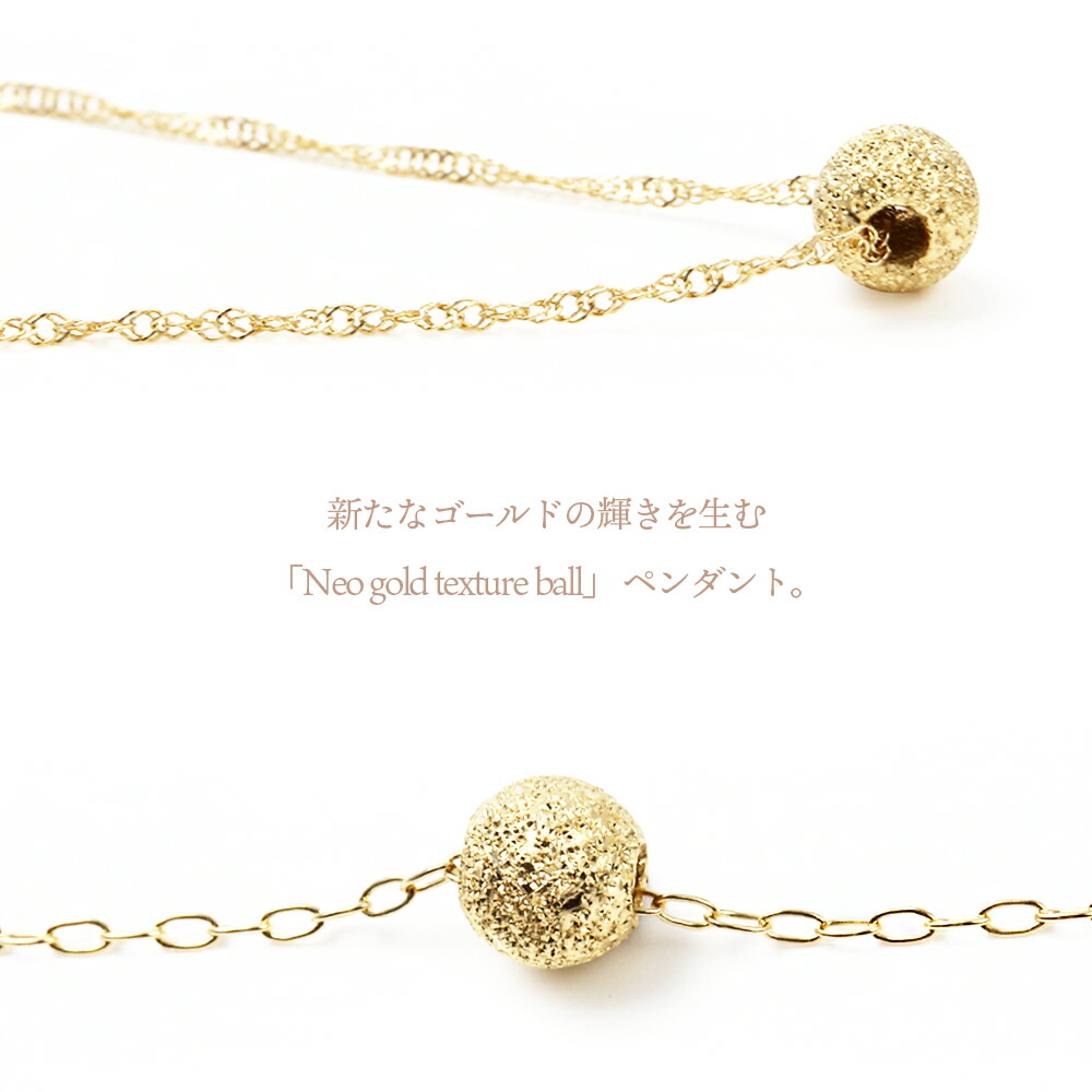 K18 ネックレス テクスチャー ボール イエローゴールド 18金 レディース 「Neo gold texture  ball」 ペンダント ※選べる【アズキ or スクリュー 】[K18 華奢]｜valuable-vj｜04