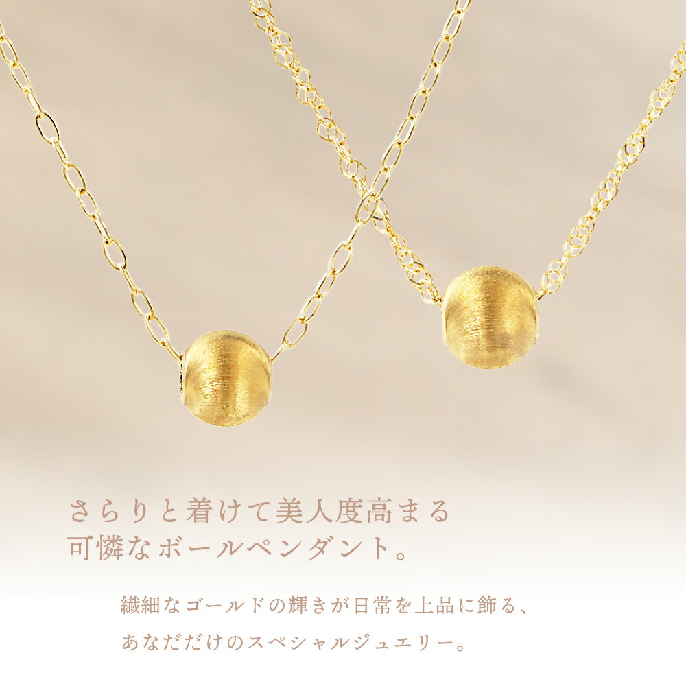 18金 ネックレス テクスチャー ボール 18k レディース  「Pure silky ball」 イエローゴールド ペンダント チェーン※選べるチェーン【アズキ or スクリュー 】｜valuable-vj｜02