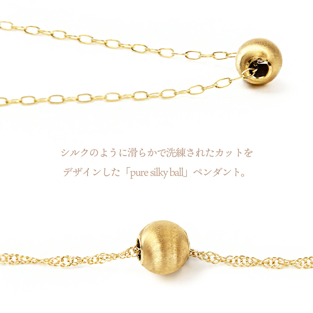 18金 ネックレス テクスチャー ボール 18k レディース  「Pure silky ball」 イエローゴールド ペンダント チェーン※選べるチェーン【アズキ or スクリュー 】｜valuable-vj｜04