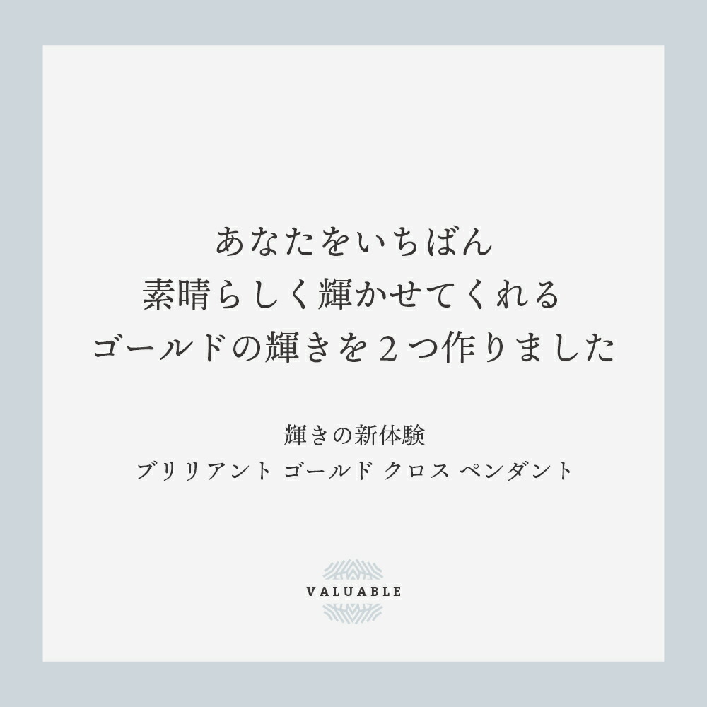 VJ【ブイジェイ】 18金 メンズ ネックレス ペンダント 18k イエローゴールド「インビジブル ブリリアント ゴールド クロス」キヘイチェーン セット ※40,45,50cm |  | 04