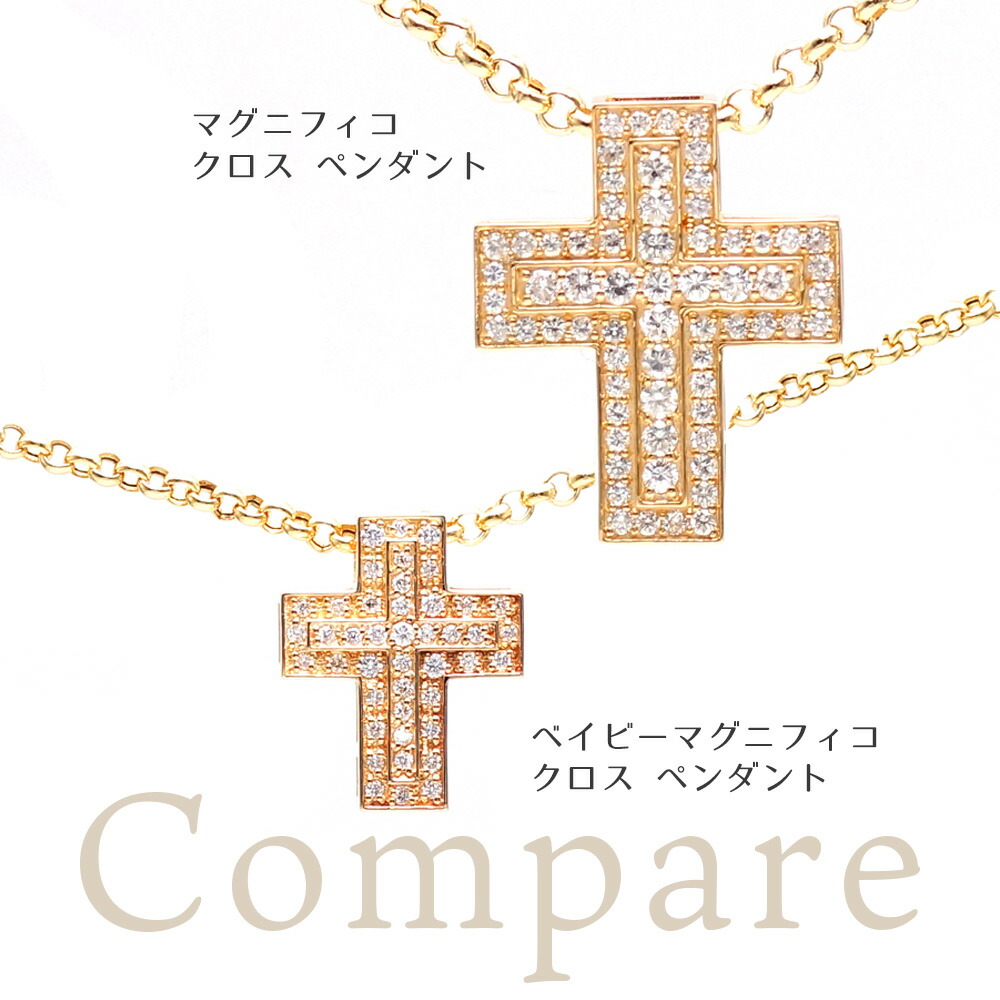 VJ【ブイジェイ】 18金 メンズ ネックレス 18k K18 ダイヤモンド イエローゴールド「ベイビー Magnifico クロス ペンダント トップ」 ※ペンダントのみ｜valuable-vj｜15