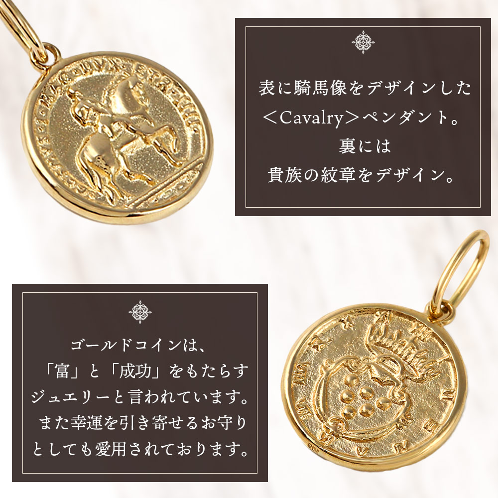 18金 メンズ ネックレス 18k レディース イエローゴールド「Cavalry lucky Greg ゴールド コイン」ペンダント トップ※ペンダントのみ[K18 メダル チャーム]｜valuable-vj｜07