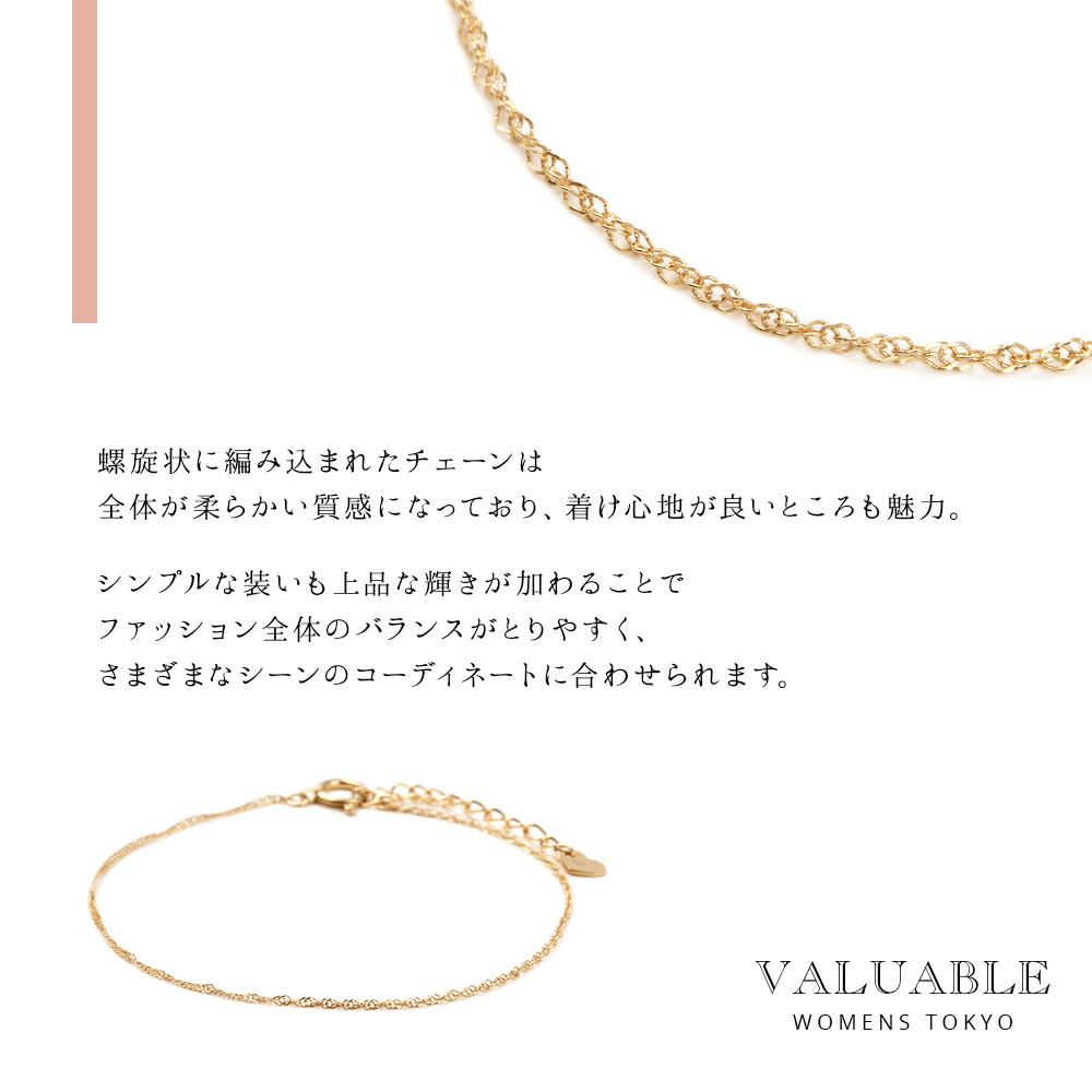 18金 ブレスレット レディース 18k イエローゴールド 「Chiffon line」スクリュー チェーン 0.9mm幅 14cmから17cm ※アジャスターで長さ調節可能[k18 10k YG]｜valuable-vj｜09