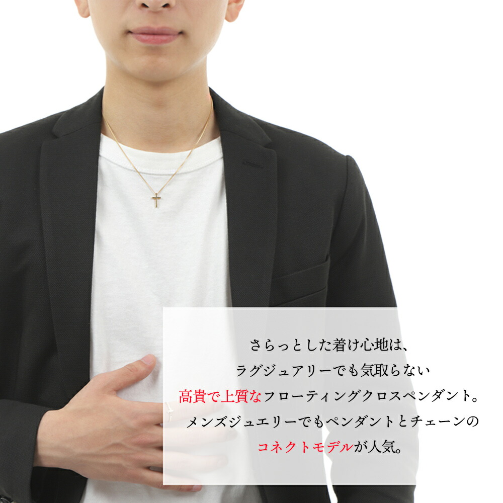 18金 メンズ ネックレス 18k イエローゴールド ベイビー フローティング クロス ペンダント キヘイ チェーン【Bセット】※長さ40cm.45cm.50cm[K18 YG 十字架] |  | 02