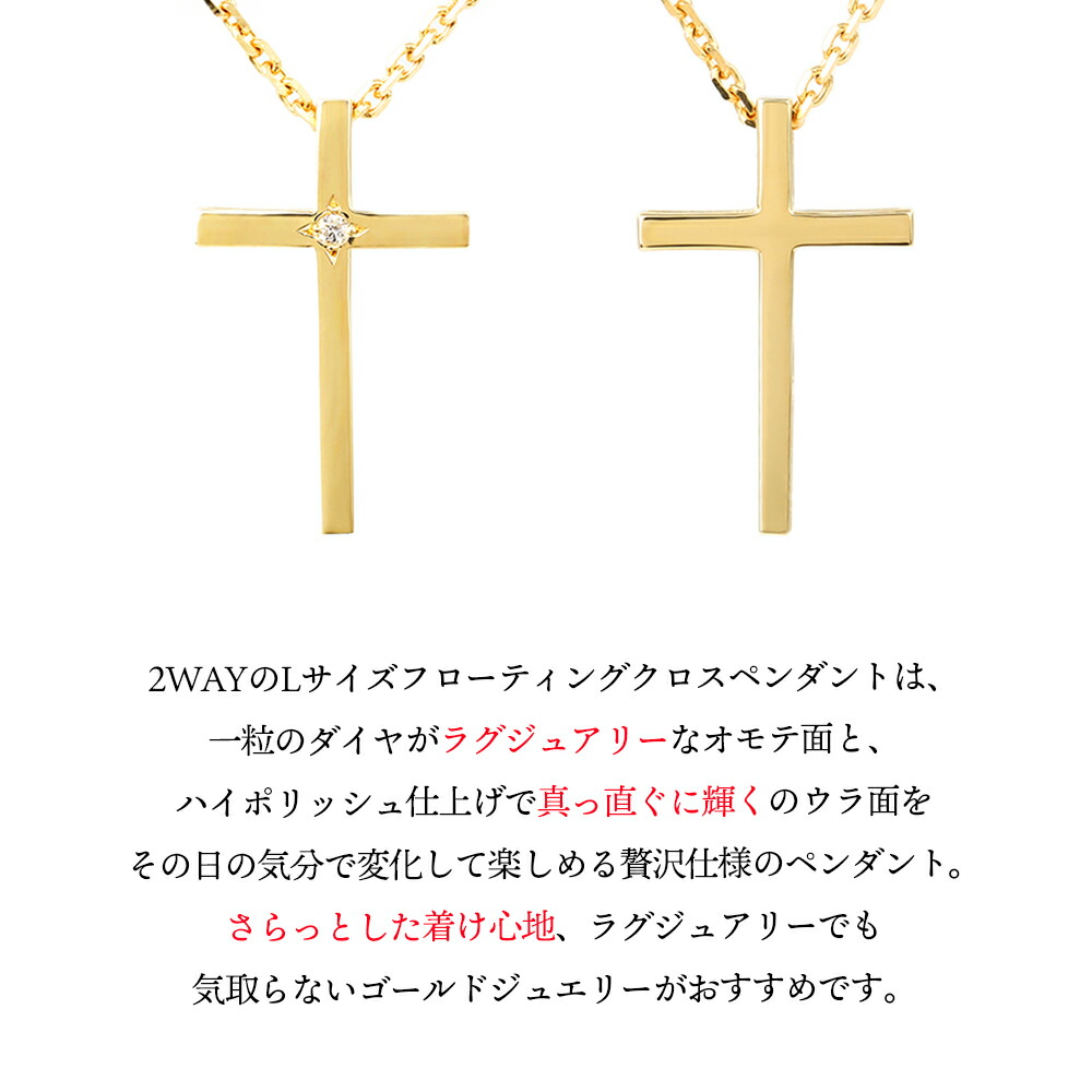 フルダイヤ クロスペンダントLサイズ