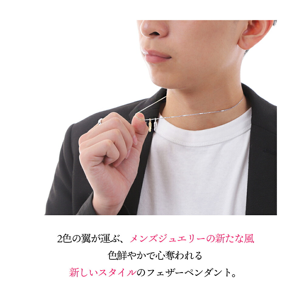18金 メンズ ネックレス 18k YG & WG フライング フェザー ペンダント ホワイトゴールド アズキ チェーンセット※チェーン長さ45cm.50cm選択[K18 羽 翼]の画像