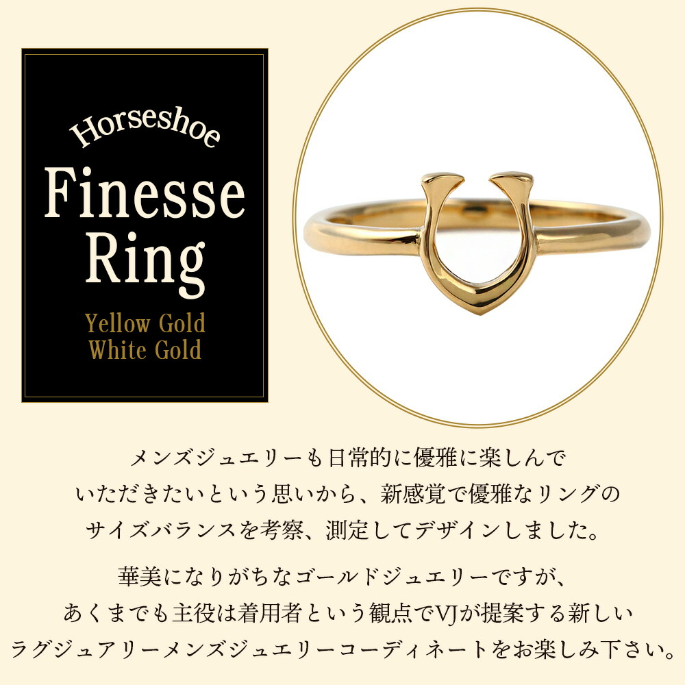 VJ【ブイジェイ】18金 リング メンズ  18k イエローゴールド「ホースシュー Finesse リング」[指輪 k18 馬蹄 細 小 10k 14k 人気 定番 ジュエリー YG ピンキー ]の画像
