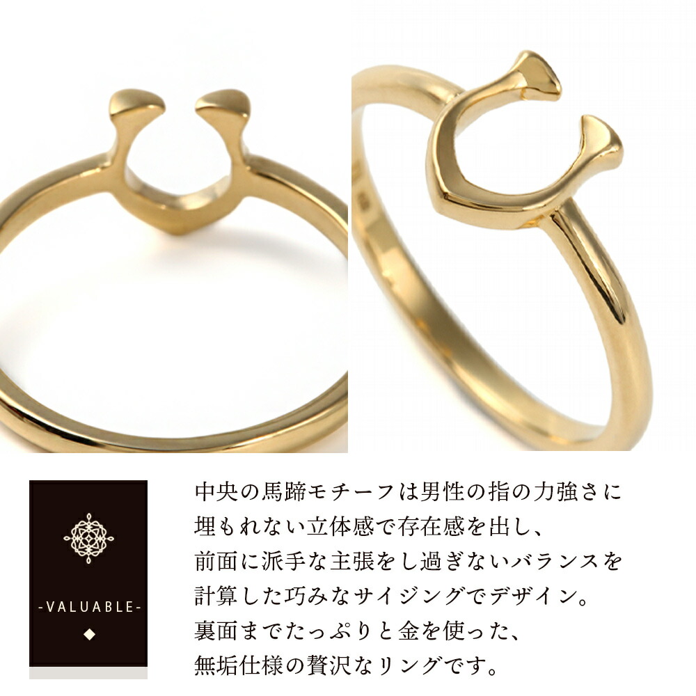 VJ【ブイジェイ】18金 リング メンズ  18k イエローゴールド「ホースシュー Finesse リング」[指輪 k18 馬蹄 細 小 10k 14k 人気 定番 ジュエリー YG ピンキー ]の画像