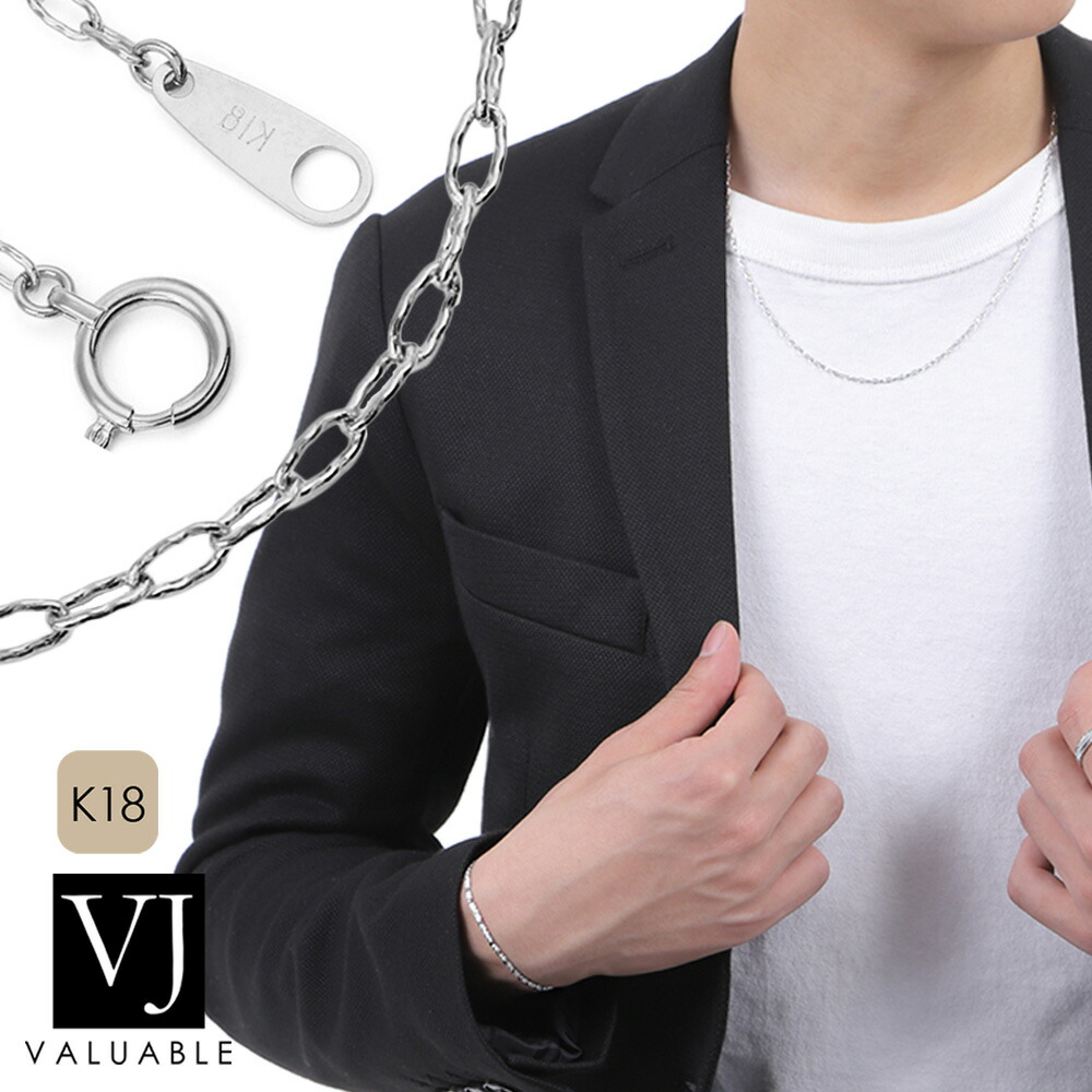 18金 メンズ ネックレス 18k ホワイトゴールド マリブ チェーン 1.7mm