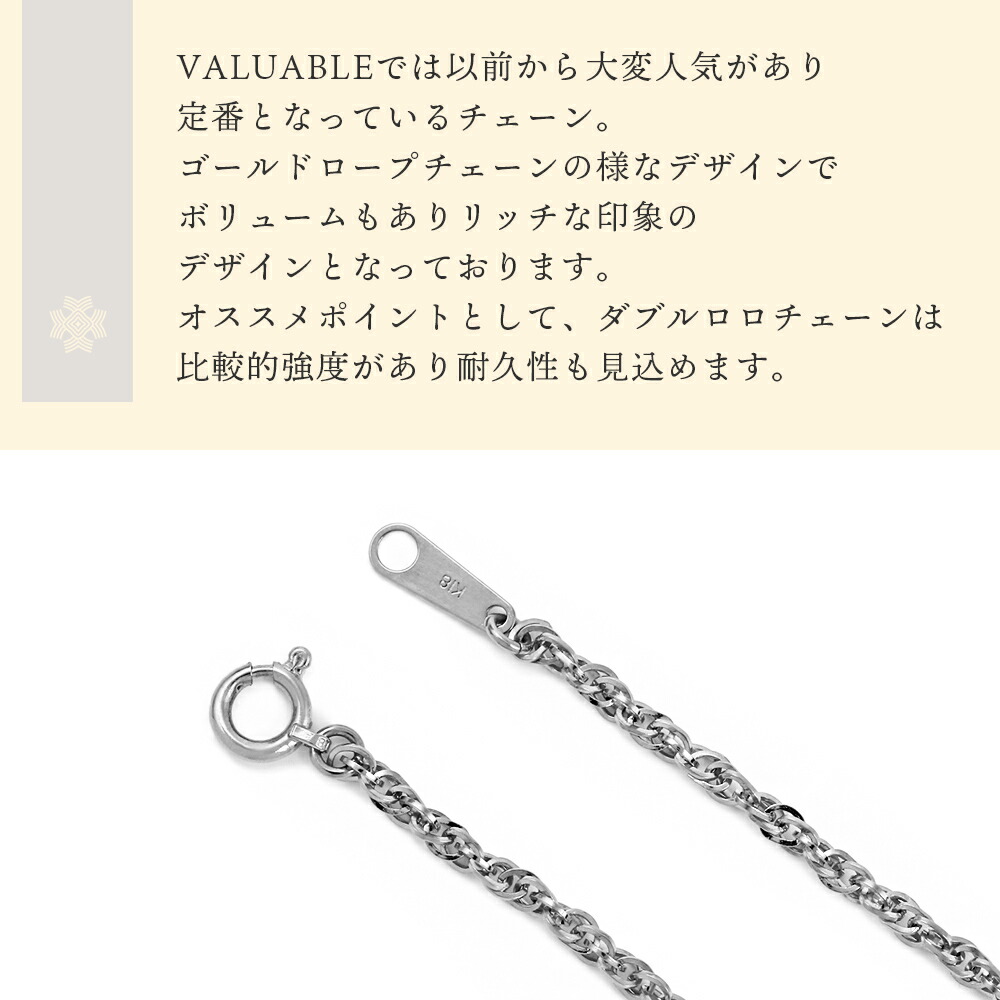 18金 ブレスレット 18k メンズ ホワイトゴールド ダブルロロ オーバルカットチェーン 2.1mm 幅 ※約18.5cm.約20cm選択 [K18  ロープ アズキ スクリュー 2mm 細い]