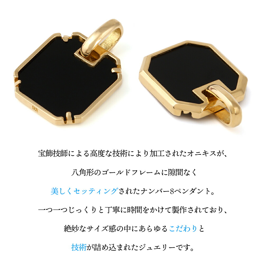 VJ【ブイジェイ】 18金 メンズ ネックレス 18k イエローゴールド オニキス ナンバー8 ドッグタグ ペンダント ロール チェーンセット【Aセット】※長さ45cm.50cmの画像