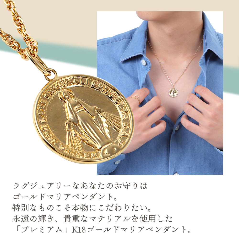 18金 メンズ ネックレス 18k イエローゴールド「Eternal Mary ゴールド マリア コイン Lサイズ」ペンダント  トップ※ペンダントのみ[K18 メダル 金貨]