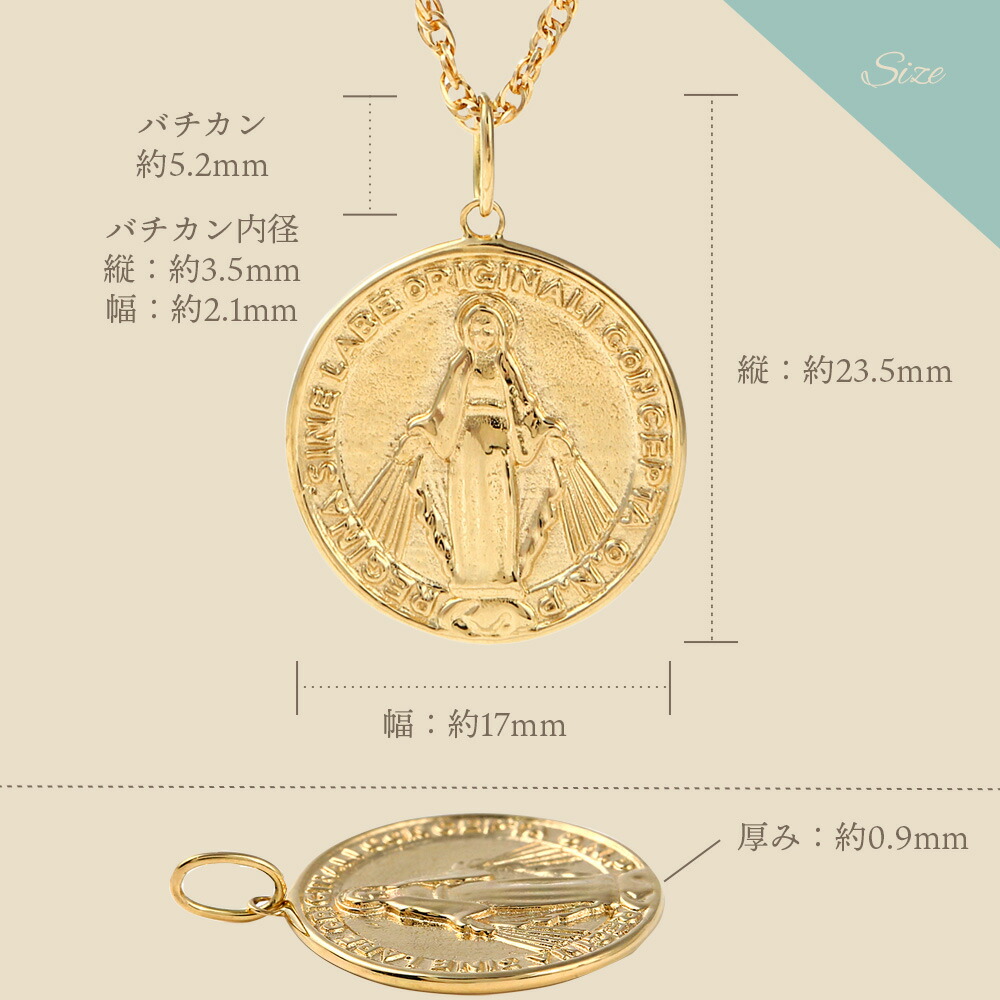 18金 メンズ ネックレス 18k イエローゴールド「Eternal Mary ゴールド マリア コイン Lサイズ」ペンダント  トップ※ペンダントのみ[K18 メダル 金貨]