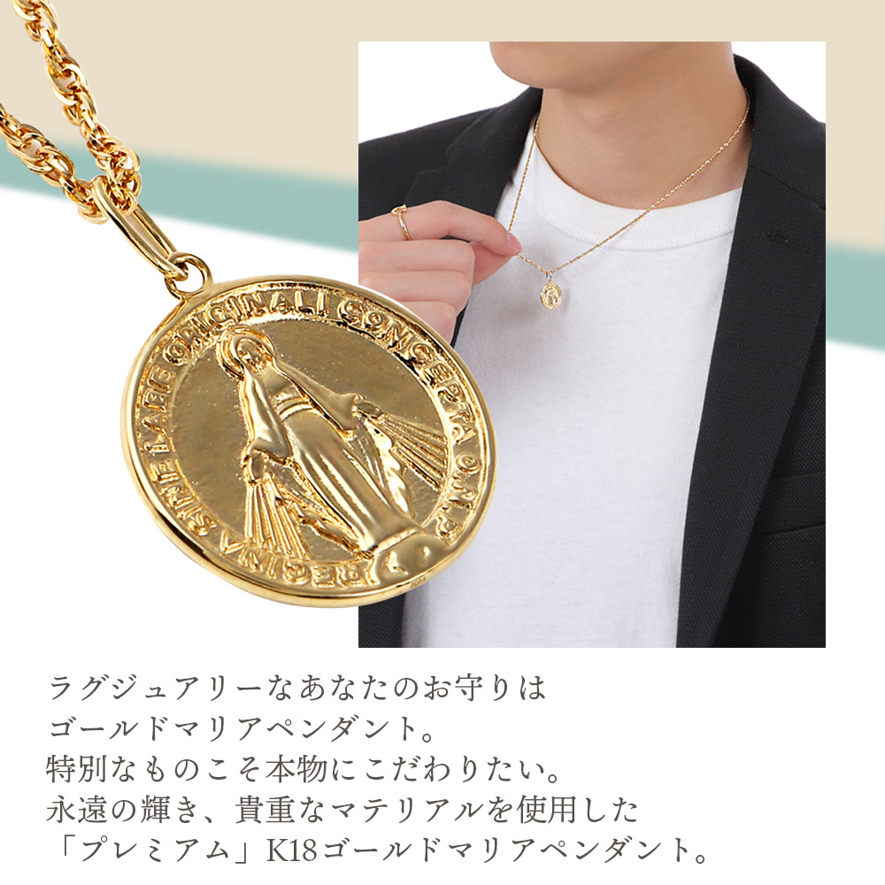 マリア様　18k 金　ゴールド　ペンダントトップ 18金 マリア ゴールド メダイ ペンダントトップ （L） メンズ