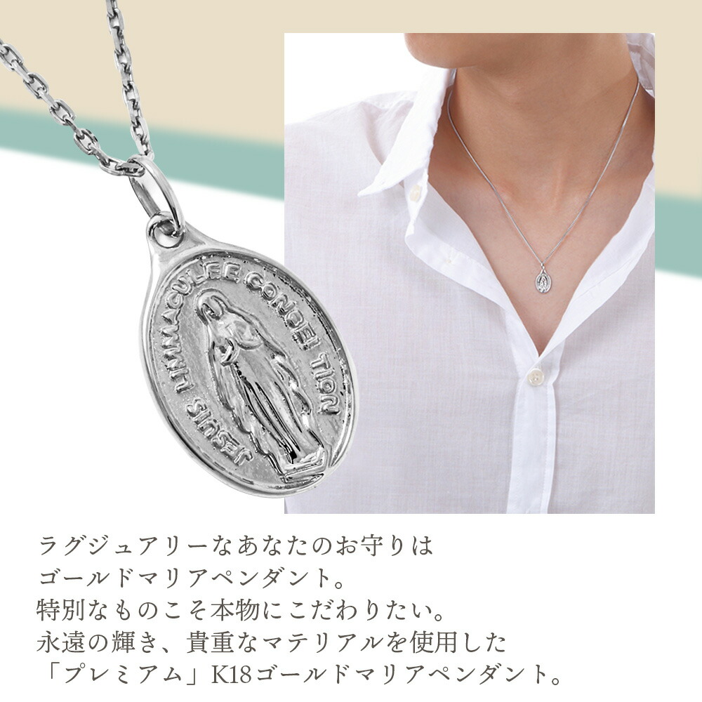 18金 メンズ ネックレス 18k ホワイトゴールド「Pray Hand オーバル マリア コイン Sサイズ」ペンダント キヘイチェーン【Bセット】※長さ40cm.45cm.50cm[K18]_4