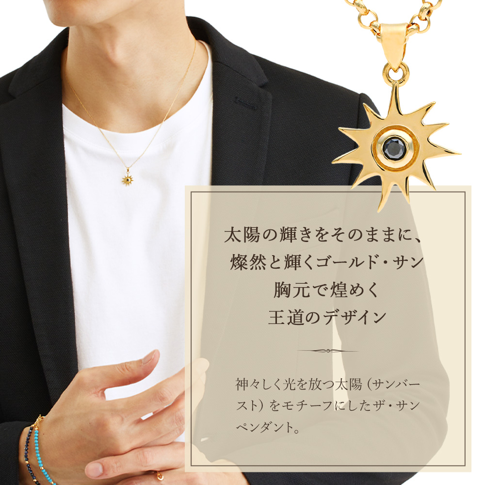 18金 メンズ ネックレス 18k レディース イエローゴールド「The SUN ブラック ダイヤモンド」ペンダント ロールチェーン セット[K18 ジュエリー YG]の画像