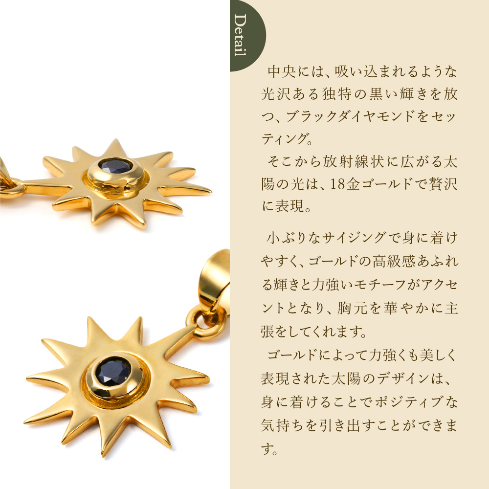 18金 メンズ ネックレス 18k レディース イエローゴールド「The SUN ブラック ダイヤモンド」ペンダント ロールチェーン セット[K18 ジュエリー YG]の画像