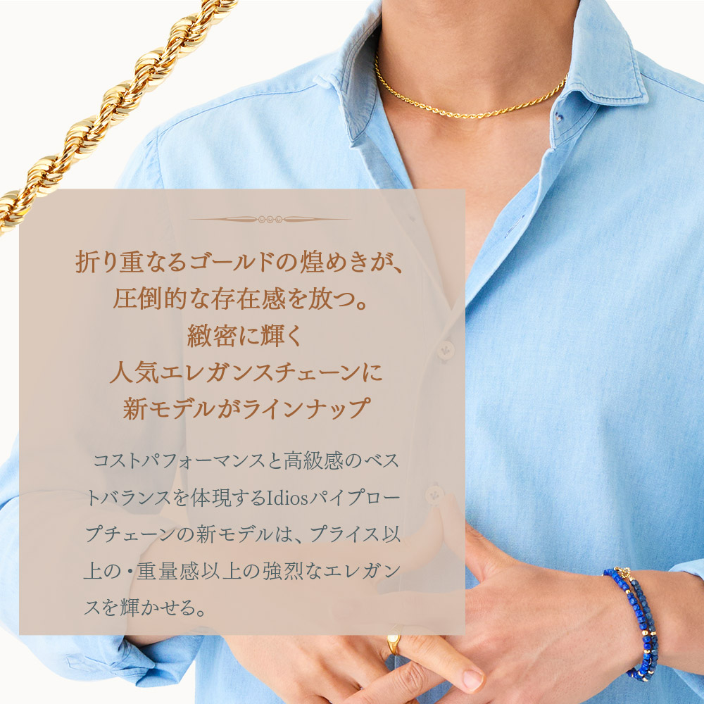 18金 ネックレス 18k メンズ レディース イエローゴールド 「Idios パイプ ロープチェーン」2.7mm 幅 45cm [k18]の画像