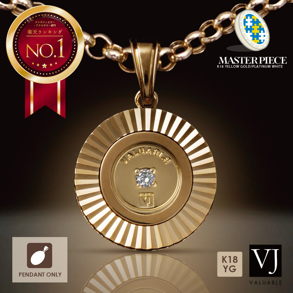 VJ【ブイジェイ】18金 メンズ ネックレス 18K イエローゴールド ダイヤモンド「Master Piece」コイン ペンダント  ※ペンダントのみ[K18 メダイ メダリオン]