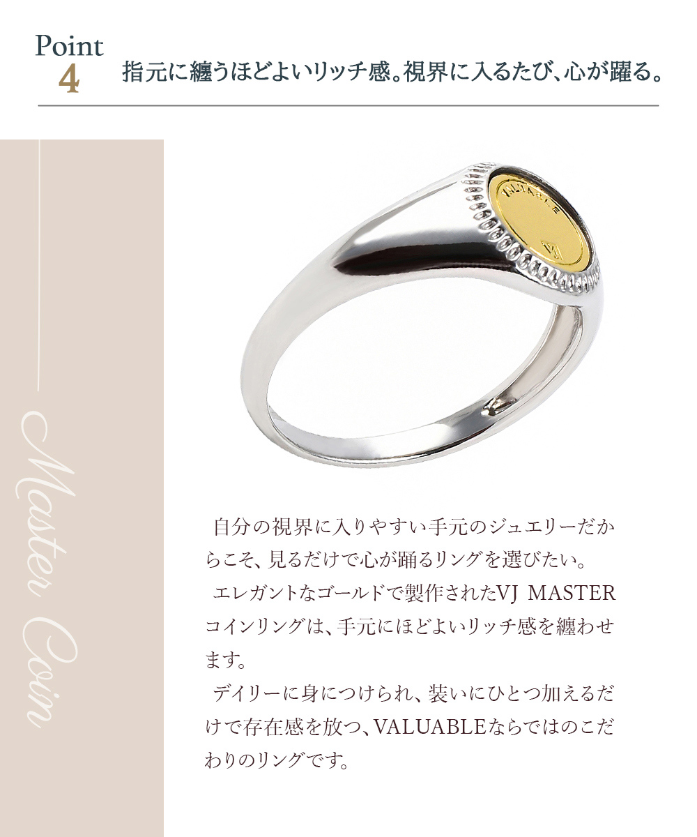 VJ【ブイジェイ】Pt 900 & 18金 メンズ リング プラチナ 18k イエローゴールド「Master Piece コイン」 指輪【7号〜15号】 [k18 印台メダル ジュエリー]の画像