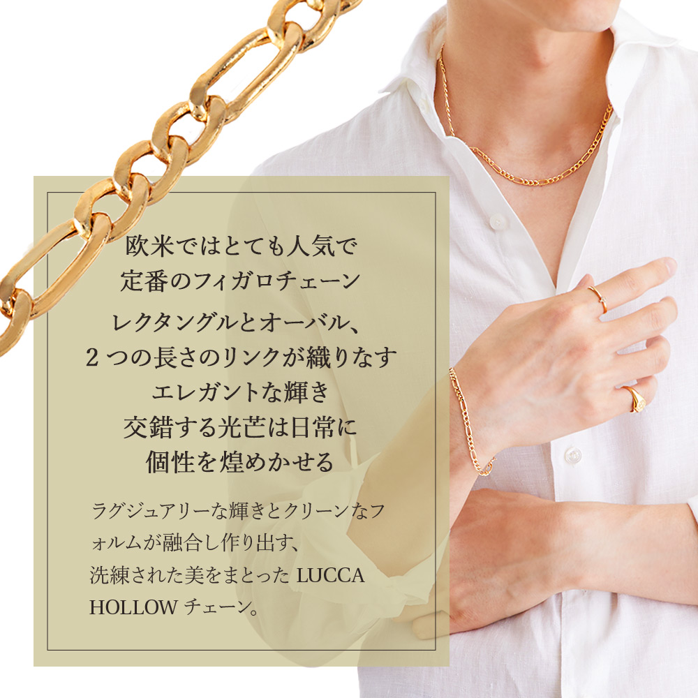 18金 メンズ ネックレス 18k レディース 「hollow フィガロ Lucca 