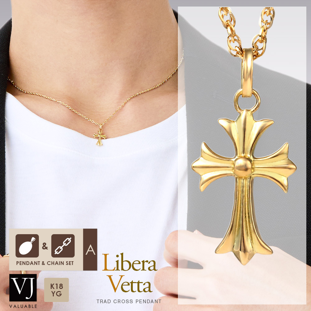 18金 メンズ ネックレス 18k イエローゴールド「Libera Baby Vetta