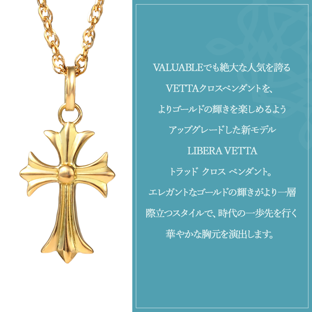 18金 メンズ ネックレス 18k イエローゴールド「Libera Baby Vetta