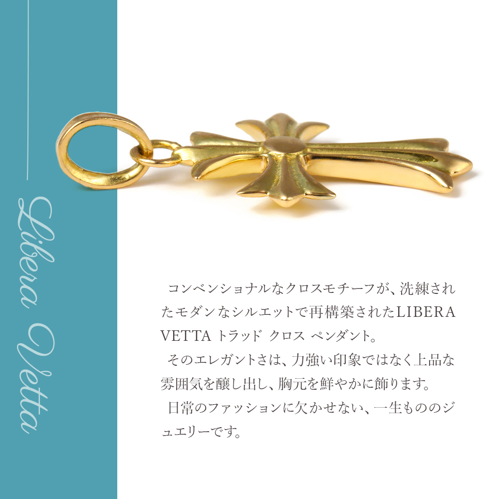 18金 メンズ ネックレス 18k イエローゴールド「Libera Baby Vetta」 クロス ペンダント ペンダント トップ※ペンダントのみ｜valuable-vj｜09