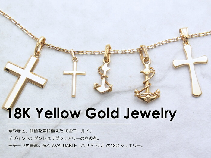 18金 メンズ ネックレス 18k イエローゴールド ハイポリッシュ クロス