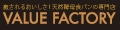 VALUE FACTORY ロゴ