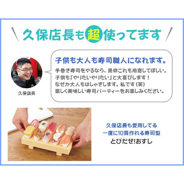 とびだせ！おすし CH-2011/お寿司 型 シャリ 日本製/｜value｜10