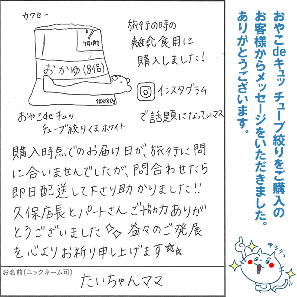おやこdeキュッ チューブ絞り うさぎ イエロー TRY-11(700717)/日本製/｜value｜09