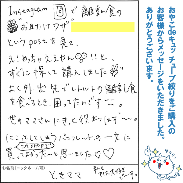 おやこdeキュッ チューブ絞り うさぎ ホワイト TRW-11(700720)/日本製/｜value｜10