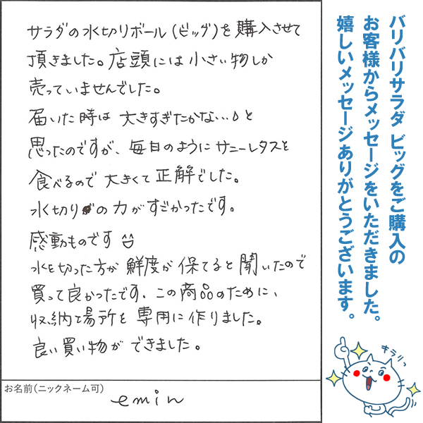 野菜水切り器 バリバリサラダ ビッグ(KKS-15011)/サラダスピナー 日本製/｜value｜06