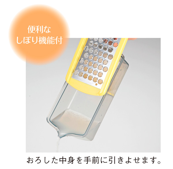 おろし金 日本製おろし金 ステンレス製おろし器 おろしぼり オレンジ(458370)｜value｜03