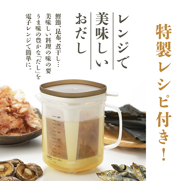 レンジで美味しいおだし RE-1510/出汁 日本製 食洗機対応/｜value｜09