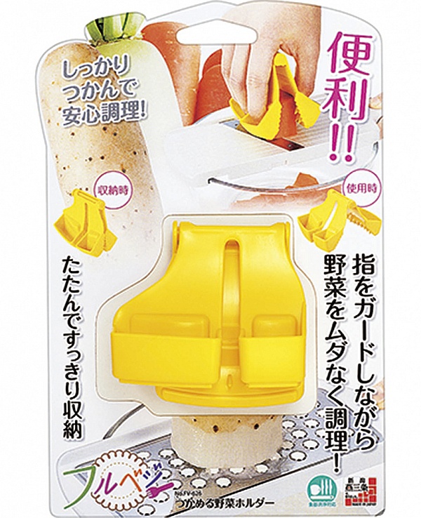フルベジ つかめる野菜ホルダー FV-626/安全ホルダー 日本製 食洗機対応/｜value｜05