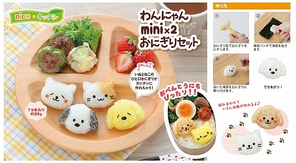 わんにゃんmini×2おにぎりセット/おにぎり型 おむすび型 お弁当 犬猫/ :oscc7193:調理器具・便利雑貨のバリュー通販 - 通販 -  Yahoo!ショッピング