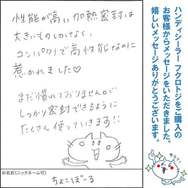 ハンディシーラー フクロトジ/加熱 密封 袋とじ/｜value｜16