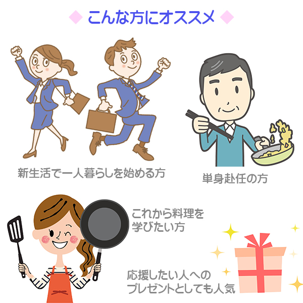 一人暮らし 料理道具 12点セット ガス火専用/調理器具 鍋 フライパン 包丁 まな板 ガスコンロ対応/｜value｜05
