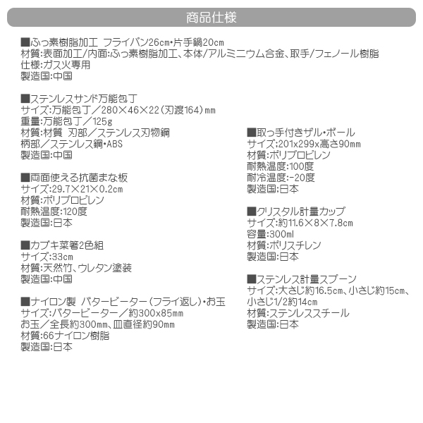 一人暮らし 料理道具 12点セット ガス火専用/調理器具 鍋 フライパン 包丁 まな板 ガスコンロ対応/｜value｜10