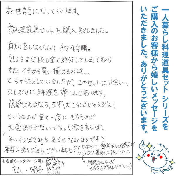 一人暮らし 料理道具 12点セット IH対応 ホワイト/調理器具 鍋 フライパン 包丁 まな板 ガスコンロ対応/｜value｜12