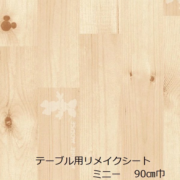 リメイクシート 木目 ディズニー おしゃれ 北欧 ミニー マウス キッチン テーブル 机 Diy カッティングシート 防水 糊付き かわいい 家具 天板 台所 Vr Wpmrtncr1v Chicagocriminaldefenselawyersblog Com