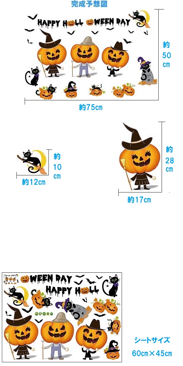 ウォールステッカー ハロウィン 窓 子供部屋 ステッカー かわいい ネコ 猫 壁紙 シール ハロウィンパーティー はがせる 月 かぼちゃ秋 お化け 子ども Vr Vr Value Deco Park 通販 Yahoo ショッピング