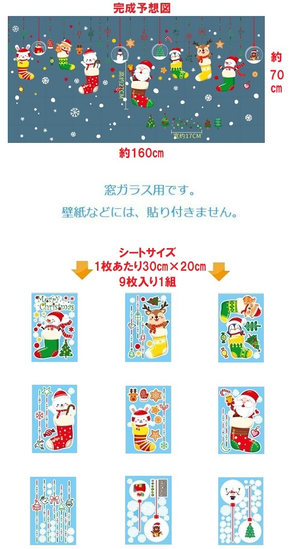 クリスマス ステッカー 静電気の商品一覧 通販 - Yahoo!ショッピング