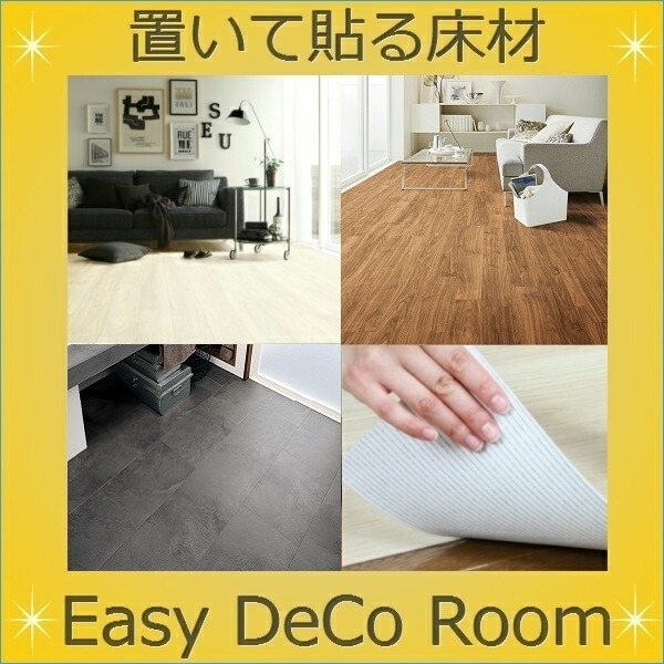 フロアタイル 置くだけ リメイクシート 木目 おしゃれ 大理石 北欧 床 クッションフロア タイル柄 はがせる 石目調 ピタフィー 賃貸 マット キッチン 洗面所 関連画像1