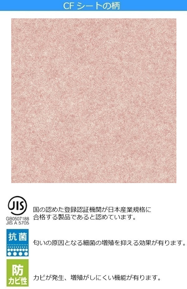 東リ（TOLI） クッションフロア ピンク 無地 床材 かわいい キッチン 
