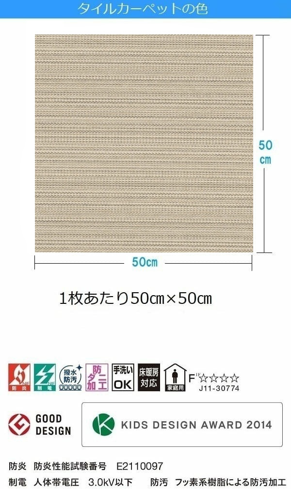 東リ（TOLI） タイルカーペット 置くだけ 吸着 おしゃれ 50×50 高級感