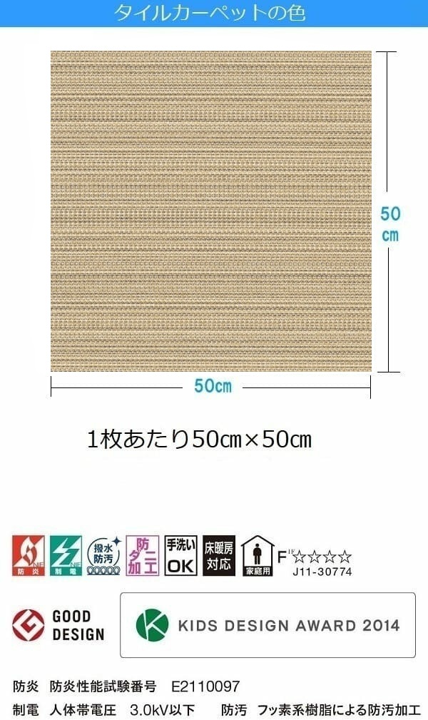 東リ（TOLI） タイルカーペット 置くだけ おしゃれ 50×50 敷く 滑り