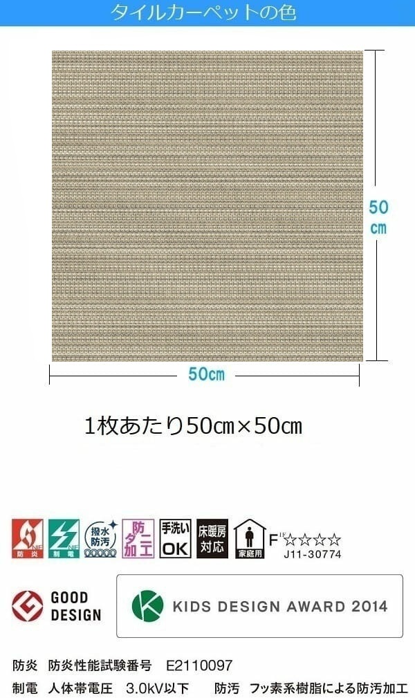 東リ（TOLI） タイルカーペット おしゃれ マット 置くだけ 敷くだけ 50